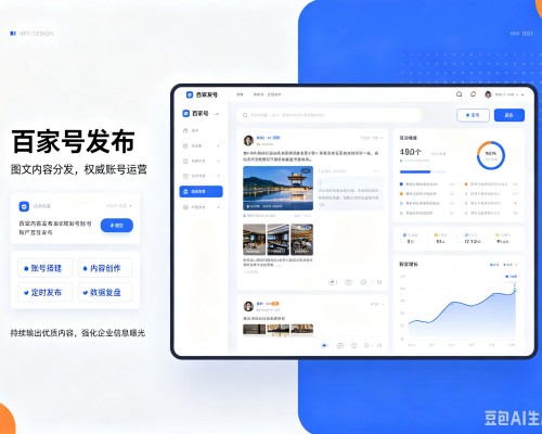 李沧百家号信息发布代运营